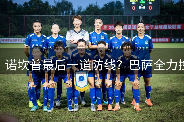 诺坎普最后一道防线？巴萨全力挽留费兰·托雷斯